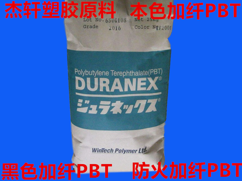 PBT 303RA EF2001 日本宝理 GF增强30% 加纤30%PBT 工程塑胶原料