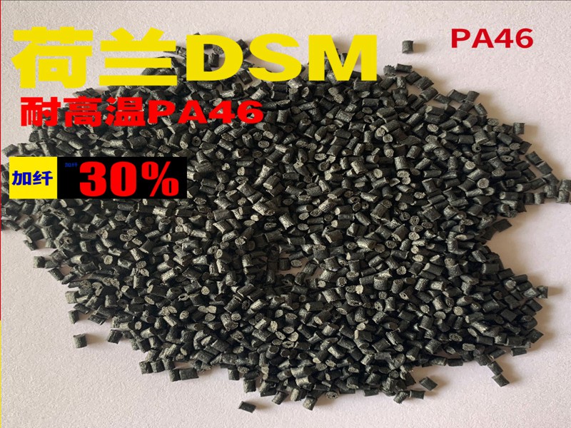 PA46 Stanyl® TW241F6 30% 玻纤增强, 热稳定, 润滑的