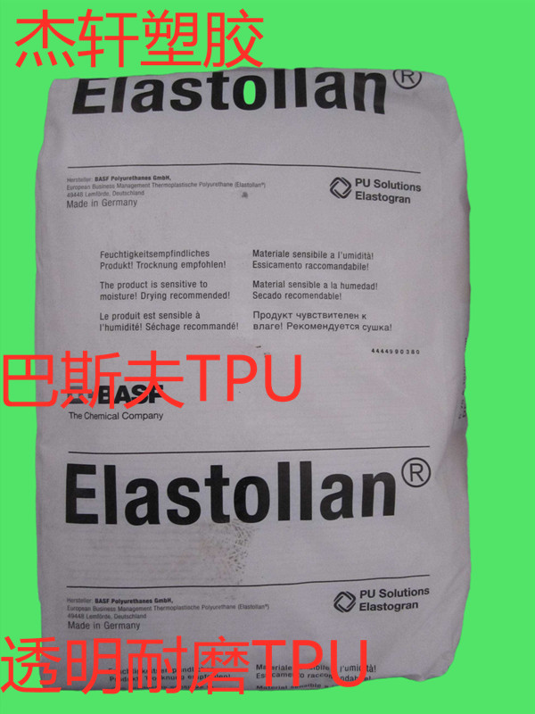 Elastollan® TPU B 85 A CF 德国巴斯夫 85度耐磨TPU聚氨酯弹性体