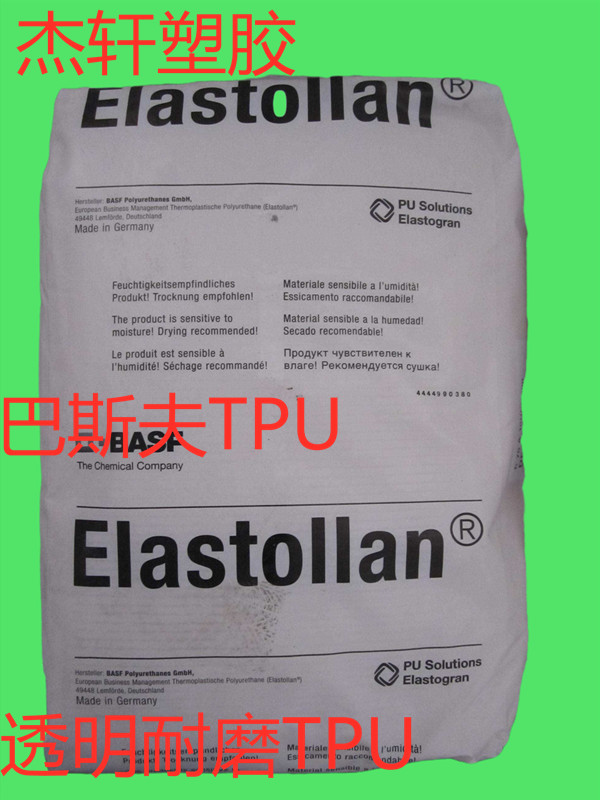 Elastollan®TPU 1185 A 聚醚耐磨TPU 85度透明TPU 耐磨TPU弹性体